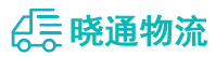 成都到樟木头镇物流公司